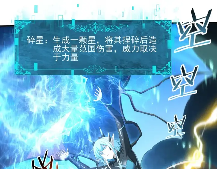 《全民转职：驭龙师是最弱职业？》第141话  噬魔龙王·深渊之口图46