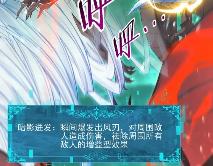 《全民转职：驭龙师是最弱职业？》第141话  噬魔龙王·深渊之口图49
