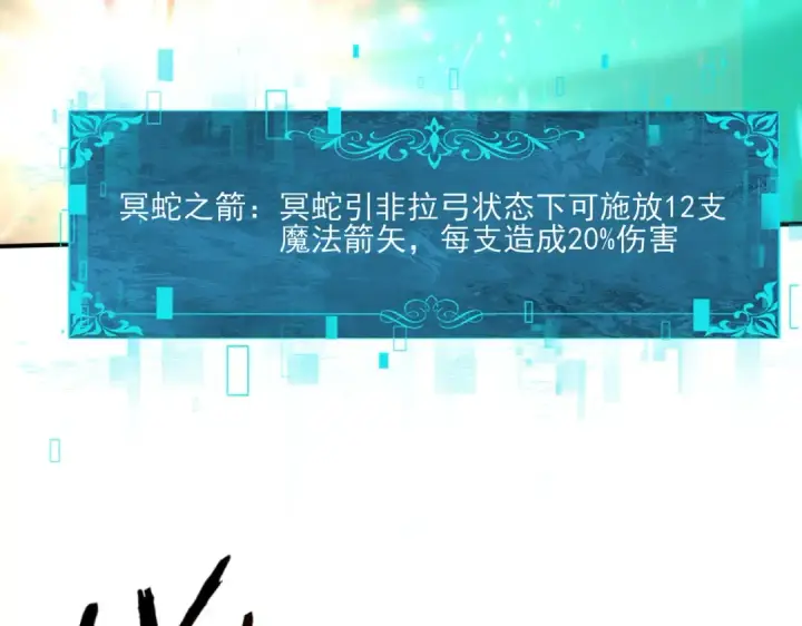 《全民转职：驭龙师是最弱职业？》第141话  噬魔龙王·深渊之口图52
