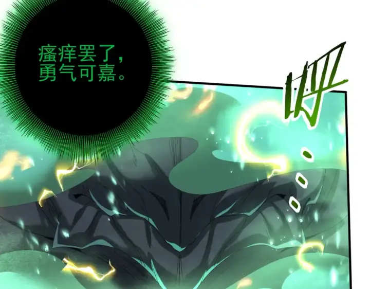 《全民转职：驭龙师是最弱职业？》第141话  噬魔龙王·深渊之口图61