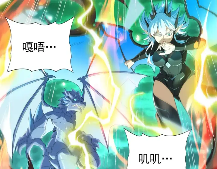 《全民转职：驭龙师是最弱职业？》第141话  噬魔龙王·深渊之口图70