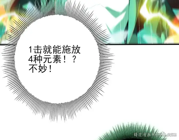 《全民转职：驭龙师是最弱职业？》第141话  噬魔龙王·深渊之口图72