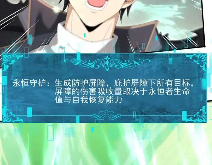 《全民转职：驭龙师是最弱职业？》第141话  噬魔龙王·深渊之口图79