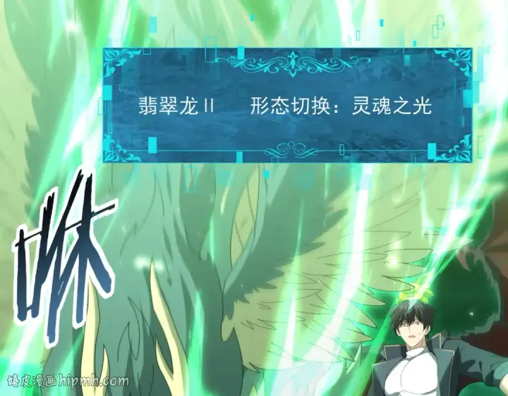 《全民转职：驭龙师是最弱职业？》第141话  噬魔龙王·深渊之口图80