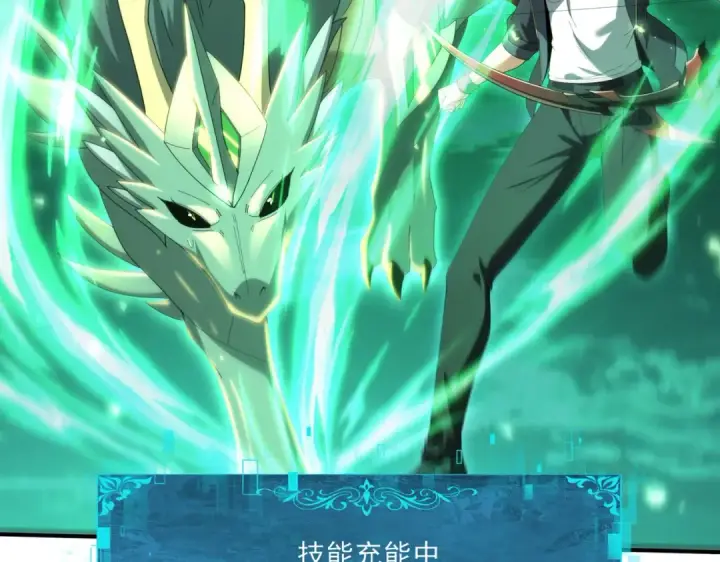 《全民转职：驭龙师是最弱职业？》第141话  噬魔龙王·深渊之口图81