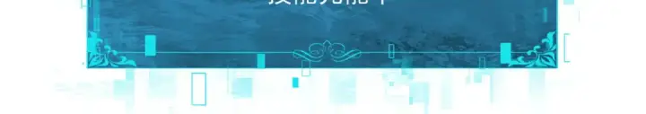 《全民转职：驭龙师是最弱职业？》第141话  噬魔龙王·深渊之口图82