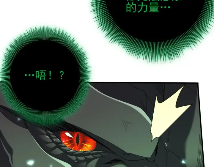 《全民转职：驭龙师是最弱职业？》第141话  噬魔龙王·深渊之口图91