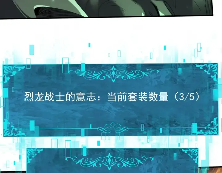 《全民转职：驭龙师是最弱职业？》第141话  噬魔龙王·深渊之口图92