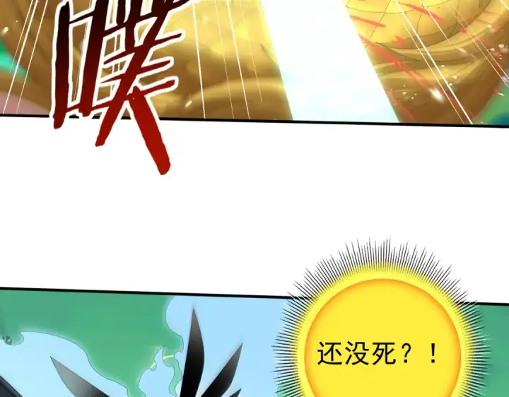 《全民转职：驭龙师是最弱职业？》第142话 交易图102