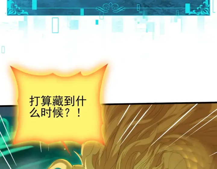 《全民转职：驭龙师是最弱职业？》第142话 交易图105