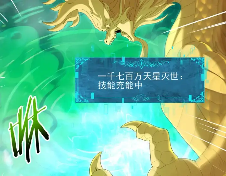 《全民转职：驭龙师是最弱职业？》第142话 交易图106