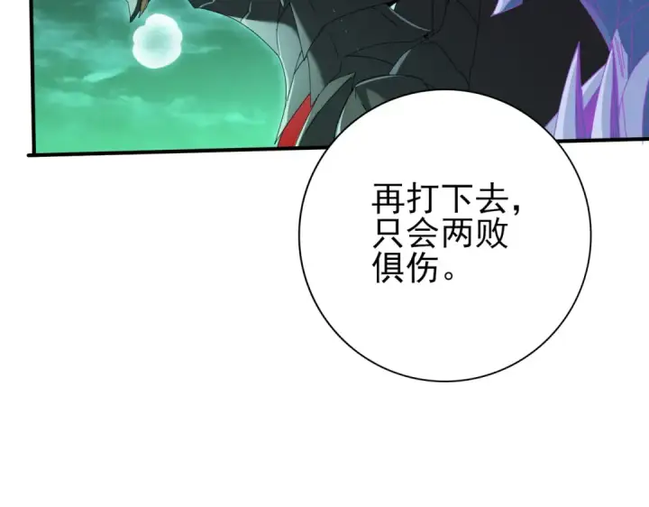 《全民转职：驭龙师是最弱职业？》第142话 交易图111