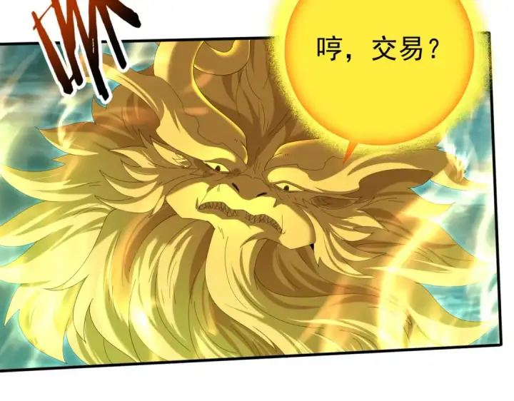 《全民转职：驭龙师是最弱职业？》第142话 交易图115