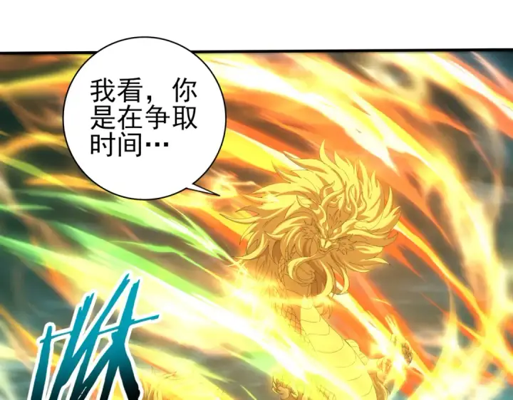 《全民转职：驭龙师是最弱职业？》第142话 交易图118