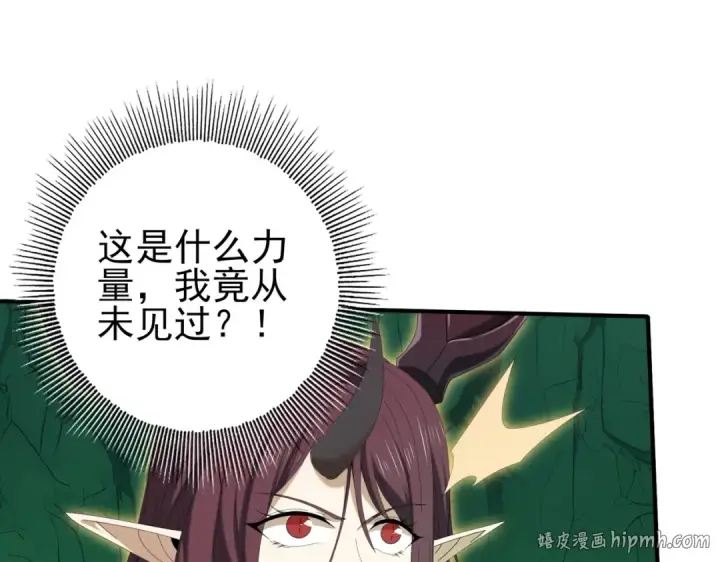 《全民转职：驭龙师是最弱职业？》第142话 交易图120