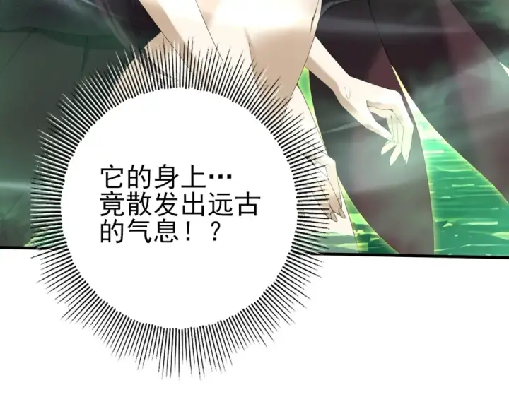 《全民转职：驭龙师是最弱职业？》第142话 交易图129
