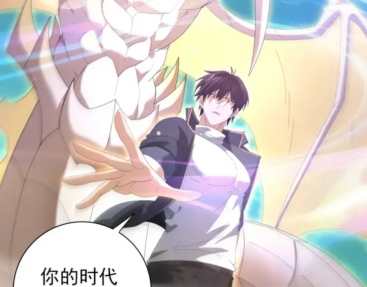 《全民转职：驭龙师是最弱职业？》第142话 交易图132