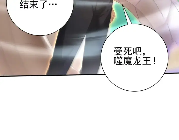 《全民转职：驭龙师是最弱职业？》第142话 交易图133
