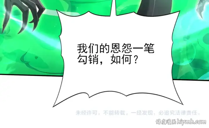 《全民转职：驭龙师是最弱职业？》第142话 交易图136