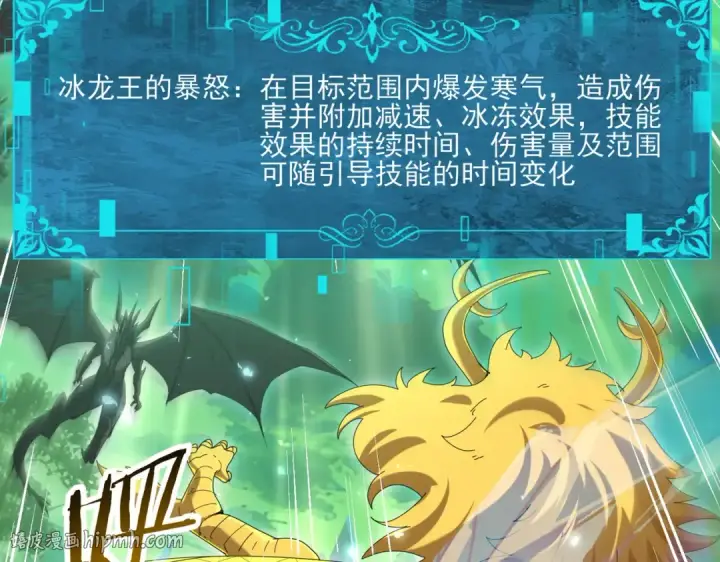 《全民转职：驭龙师是最弱职业？》第142话 交易图16