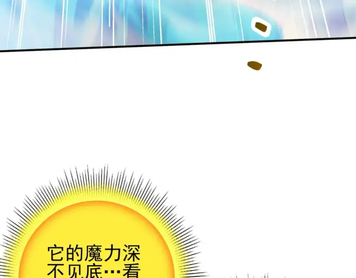《全民转职：驭龙师是最弱职业？》第142话 交易图18