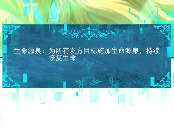 《全民转职：驭龙师是最弱职业？》第142话 交易图21