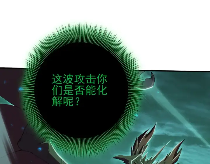《全民转职：驭龙师是最弱职业？》第142话 交易图28