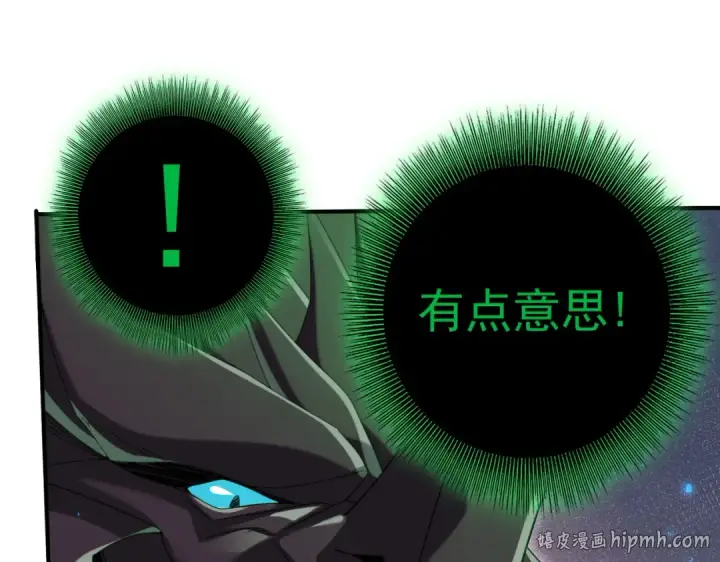 《全民转职：驭龙师是最弱职业？》第142话 交易图32