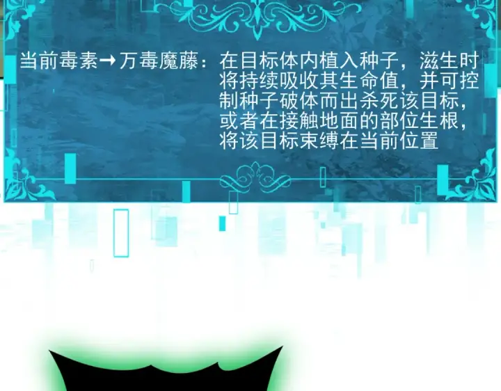 《全民转职：驭龙师是最弱职业？》第142话 交易图45