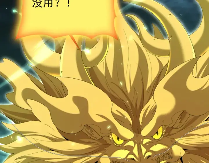 《全民转职：驭龙师是最弱职业？》第142话 交易图53