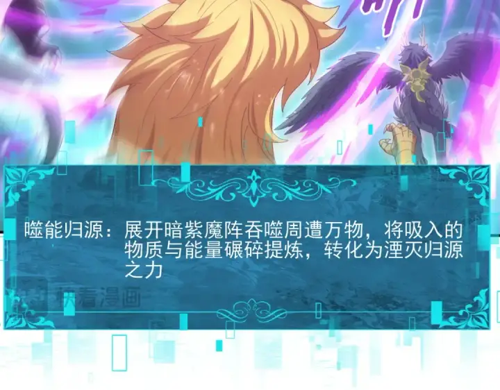 《全民转职：驭龙师是最弱职业？》第142话 交易图58