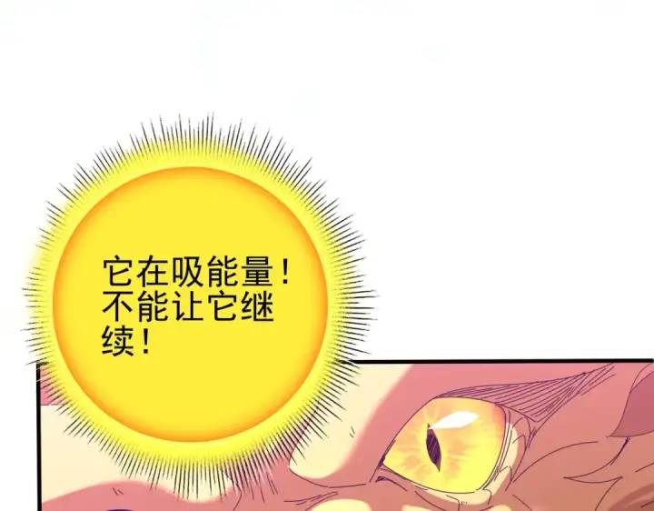 《全民转职：驭龙师是最弱职业？》第142话 交易图59