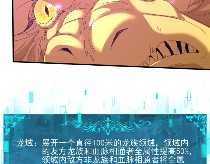 《全民转职：驭龙师是最弱职业？》第142话 交易图60