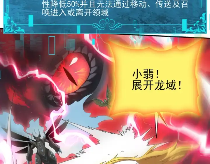 《全民转职：驭龙师是最弱职业？》第142话 交易图61