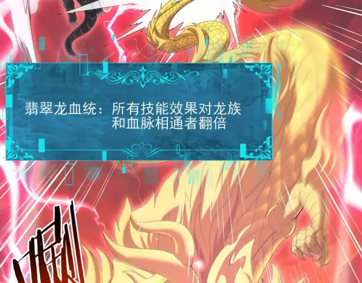 《全民转职：驭龙师是最弱职业？》第142话 交易图62