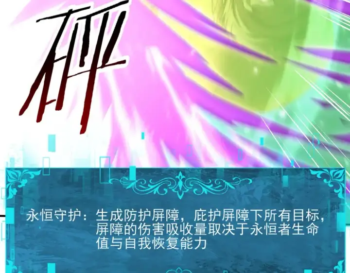 《全民转职：驭龙师是最弱职业？》第142话 交易图70
