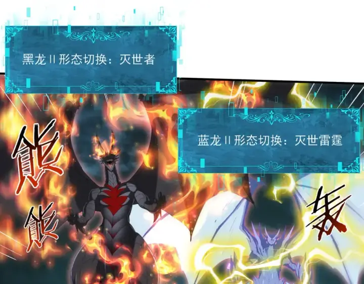 《全民转职：驭龙师是最弱职业？》第142话 交易图74