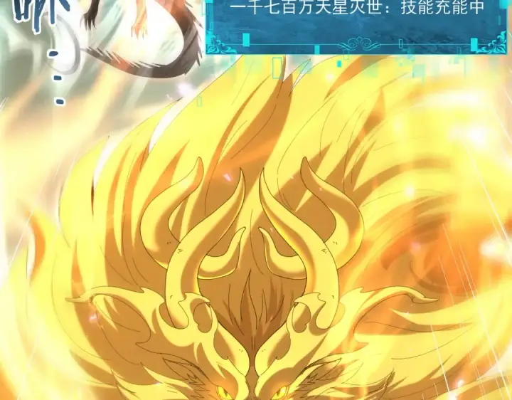 《全民转职：驭龙师是最弱职业？》第142话 交易图76