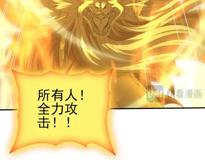 《全民转职：驭龙师是最弱职业？》第142话 交易图77