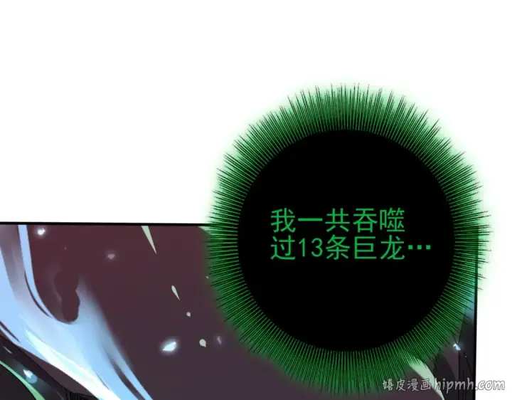 《全民转职：驭龙师是最弱职业？》第142话 交易图8