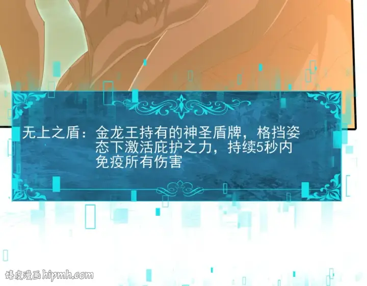 《全民转职：驭龙师是最弱职业？》第142话 交易图80