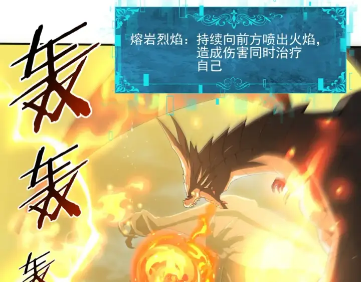 《全民转职：驭龙师是最弱职业？》第142话 交易图81