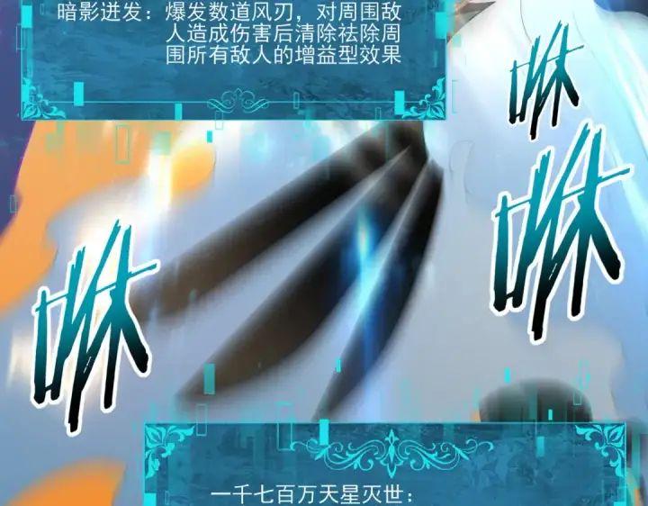 《全民转职：驭龙师是最弱职业？》第142话 交易图84