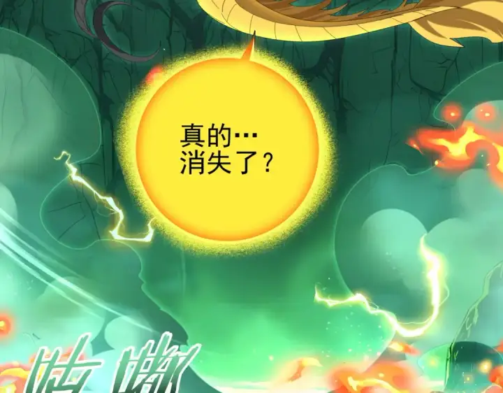 《全民转职：驭龙师是最弱职业？》第142话 交易图97