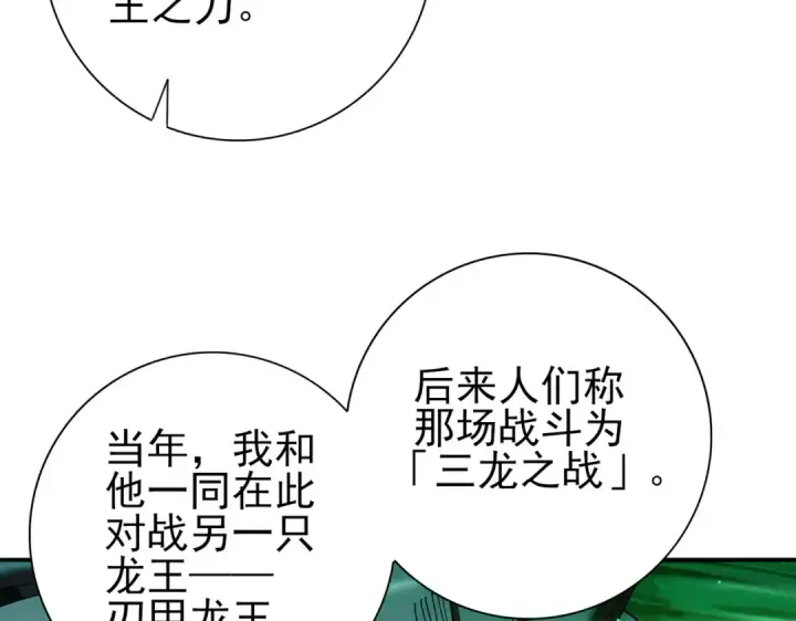 《全民转职：驭龙师是最弱职业？》第143话  毒与血图107