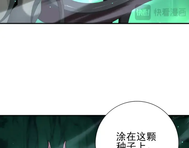 《全民转职：驭龙师是最弱职业？》第143话  毒与血图121