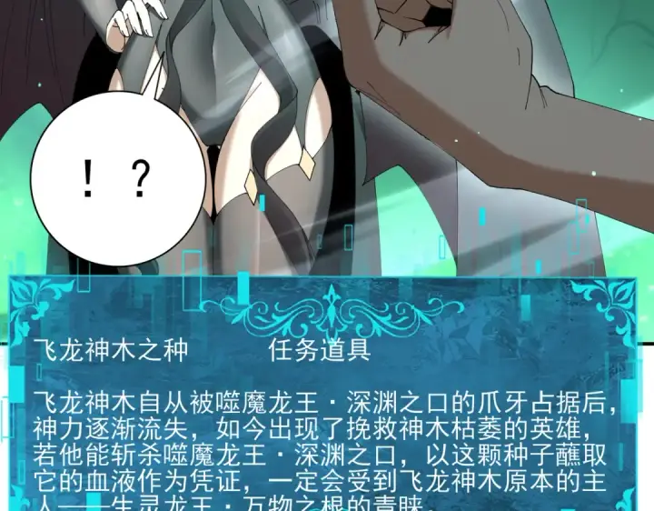 《全民转职：驭龙师是最弱职业？》第143话  毒与血图123