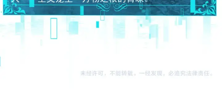 《全民转职：驭龙师是最弱职业？》第143话  毒与血图124