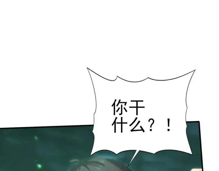 《全民转职：驭龙师是最弱职业？》第143话  毒与血图19