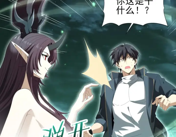 《全民转职：驭龙师是最弱职业？》第143话  毒与血图27